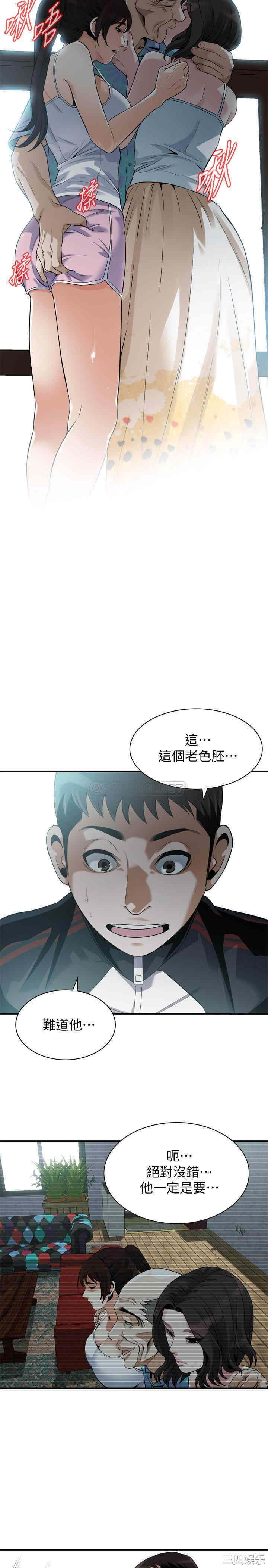 韩国漫画偷窥(无删减)韩漫_偷窥(无删减)-第213话在线免费阅读-韩国漫画-第13张图片