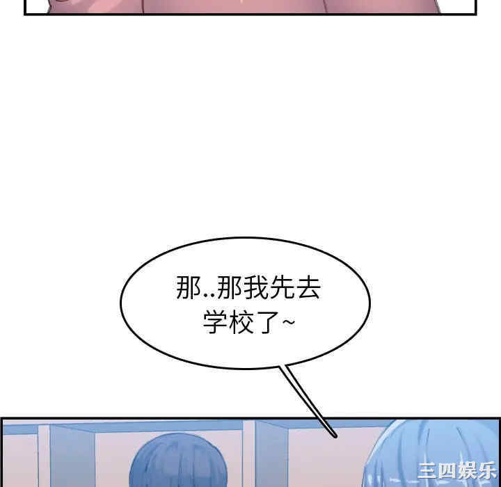 韩国漫画妈妈是女大学生韩漫_妈妈是女大学生-第33话在线免费阅读-韩国漫画-第100张图片