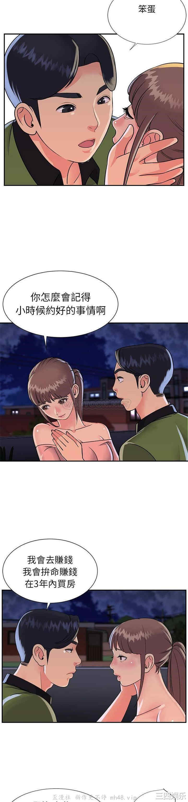 韩国漫画与两姐妹的同居生活/天真姐妹花韩漫_与两姐妹的同居生活/天真姐妹花-第16话在线免费阅读-韩国漫画-第16张图片