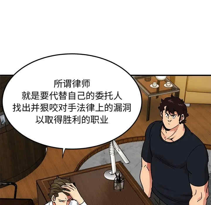 韩国漫画闯入我们家的H先生韩漫_闯入我们家的H先生-第46话在线免费阅读-韩国漫画-第14张图片