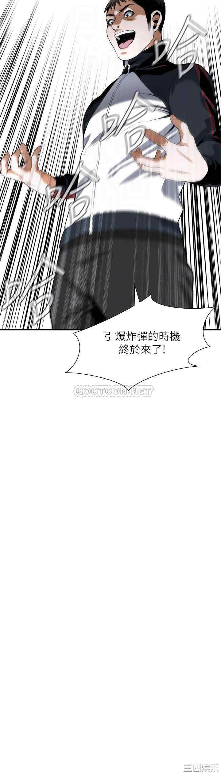 韩国漫画偷窥(无删减)韩漫_偷窥(无删减)-第213话在线免费阅读-韩国漫画-第14张图片