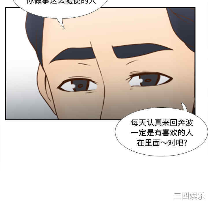 韩国漫画体感情趣用品韩漫_体感情趣用品-第33话在线免费阅读-韩国漫画-第22张图片