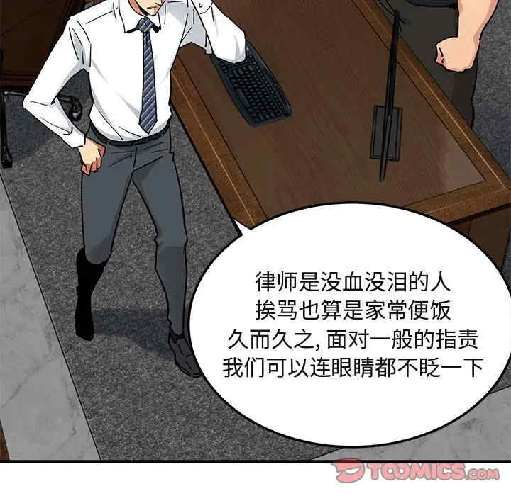 韩国漫画闯入我们家的H先生韩漫_闯入我们家的H先生-第46话在线免费阅读-韩国漫画-第15张图片