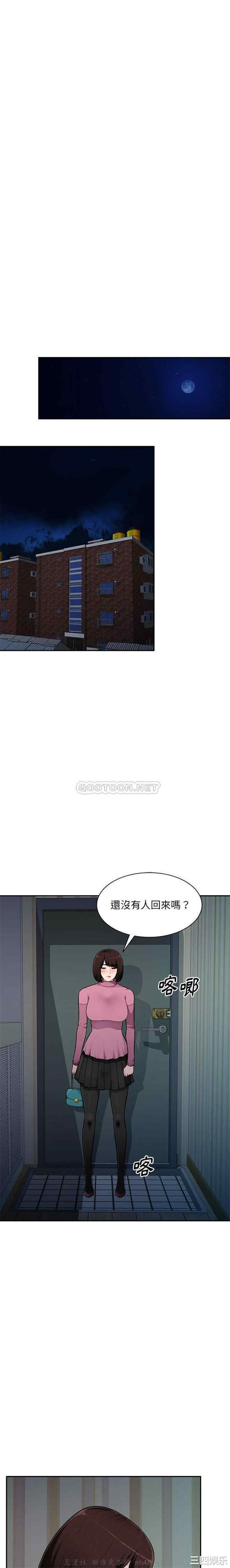 韩国漫画寄生一家人/混乱一家人韩漫_寄生一家人/混乱一家人-第9话在线免费阅读-韩国漫画-第20张图片