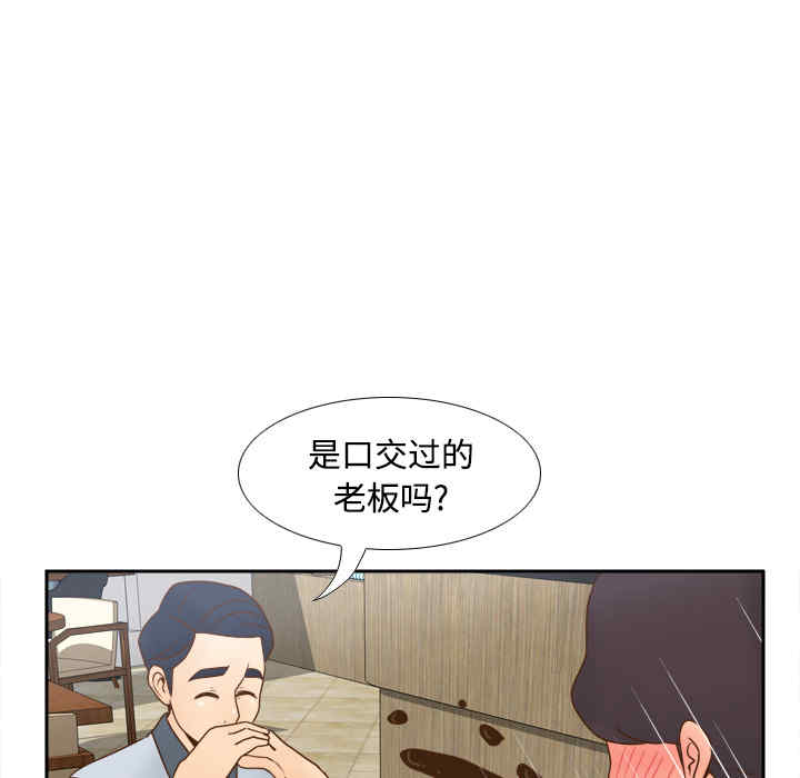 韩国漫画体感情趣用品韩漫_体感情趣用品-第33话在线免费阅读-韩国漫画-第23张图片