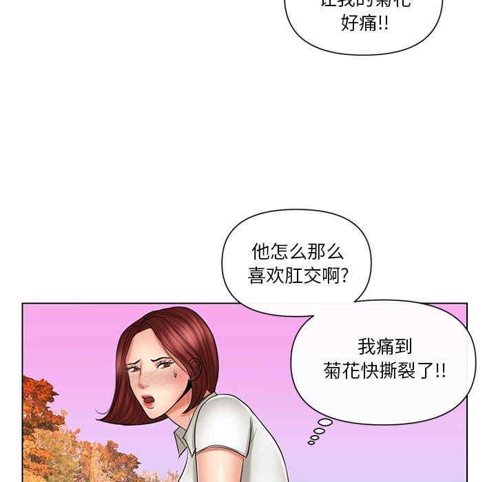 韩国漫画私密交易韩漫_私密交易-第9话在线免费阅读-韩国漫画-第84张图片