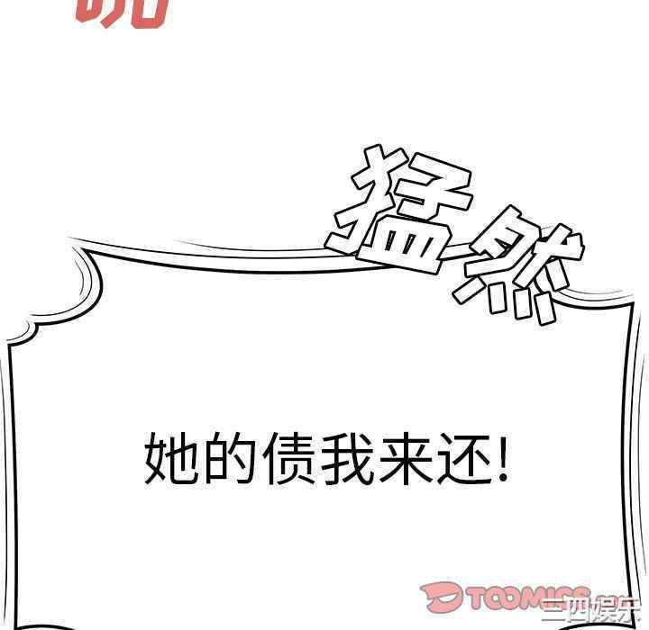 韩国漫画致命牢笼/绝命陷阱韩漫_致命牢笼/绝命陷阱-第4话在线免费阅读-韩国漫画-第64张图片