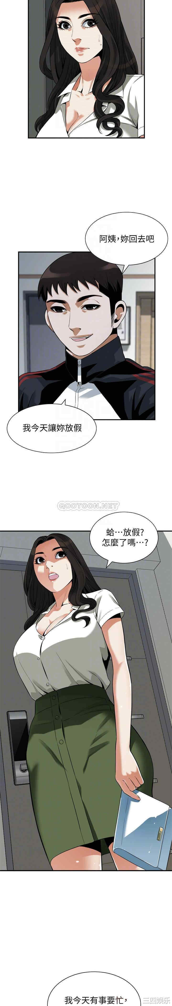 韩国漫画偷窥(无删减)韩漫_偷窥(无删减)-第213话在线免费阅读-韩国漫画-第16张图片