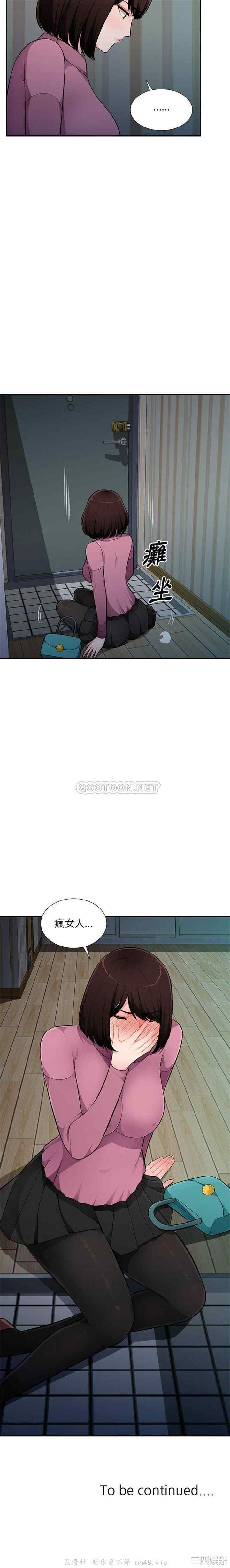 韩国漫画寄生一家人/混乱一家人韩漫_寄生一家人/混乱一家人-第9话在线免费阅读-韩国漫画-第21张图片