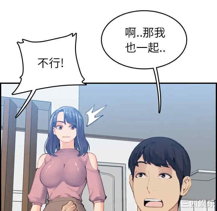 韩国漫画妈妈是女大学生韩漫_妈妈是女大学生-第33话在线免费阅读-韩国漫画-第106张图片