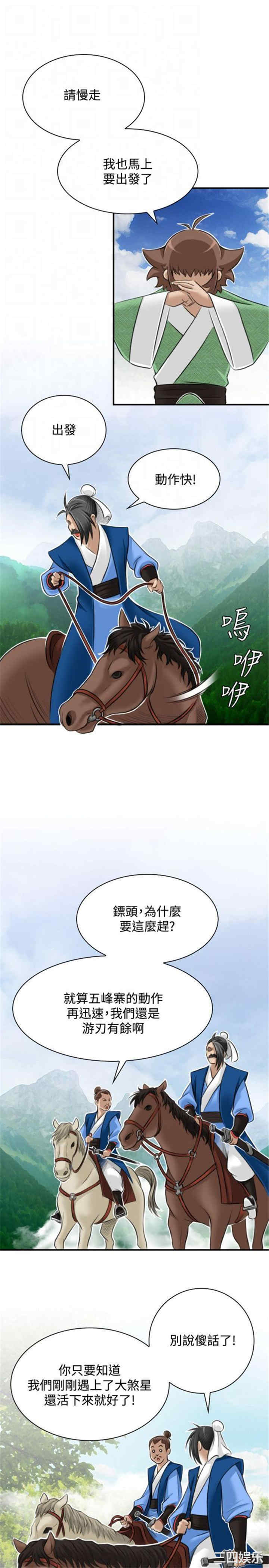 韩国漫画性感的高手们韩漫_性感的高手们-第27话在线免费阅读-韩国漫画-第21张图片