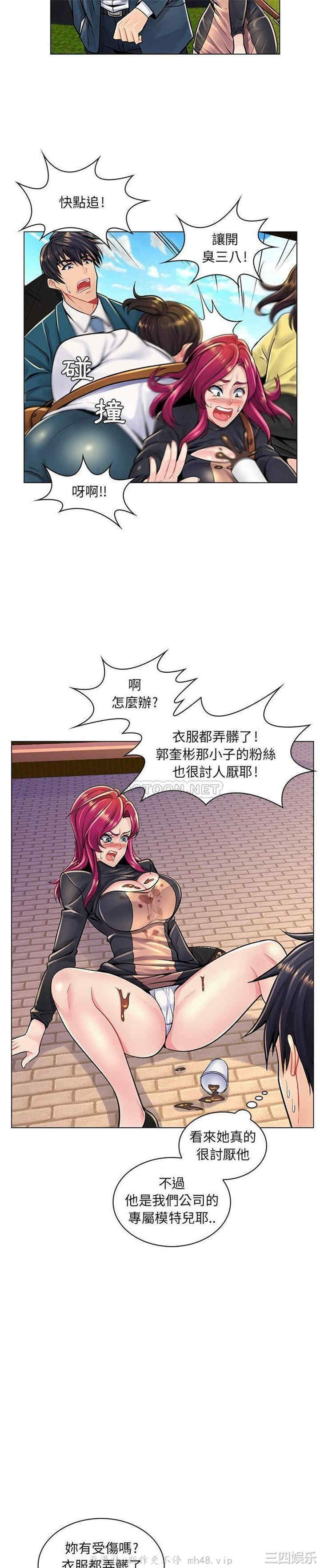 韩国漫画疯狂女教师/脱序教师韩漫_疯狂女教师/脱序教师-第17话在线免费阅读-韩国漫画-第13张图片