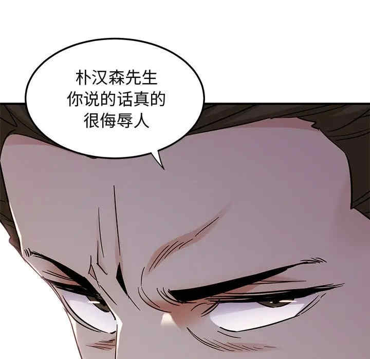 韩国漫画闯入我们家的H先生韩漫_闯入我们家的H先生-第46话在线免费阅读-韩国漫画-第18张图片