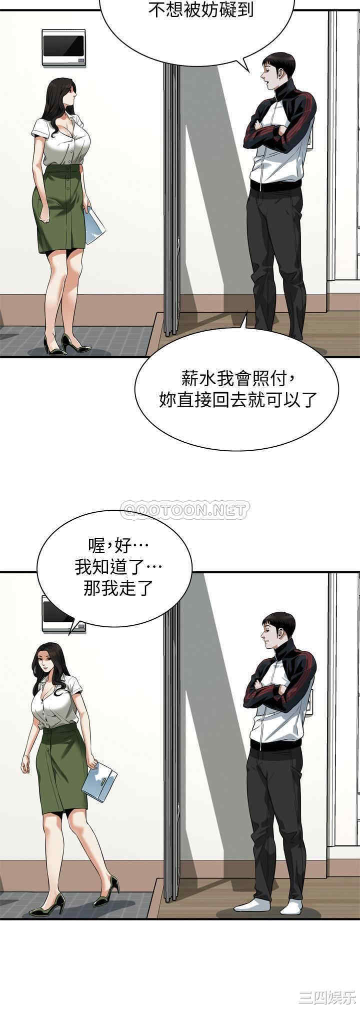 韩国漫画偷窥(无删减)韩漫_偷窥(无删减)-第213话在线免费阅读-韩国漫画-第17张图片