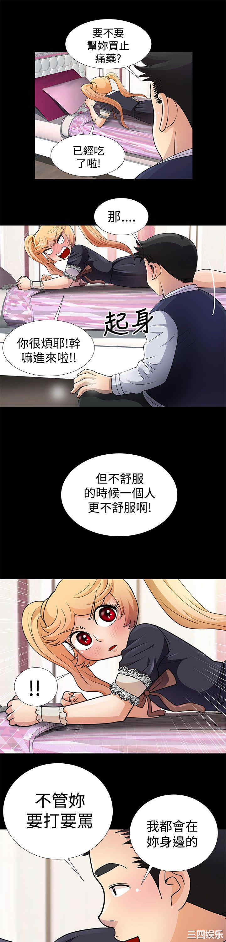 韩国漫画人家说的你都做吼韩漫_人家说的你都做吼-第8话在线免费阅读-韩国漫画-第15张图片