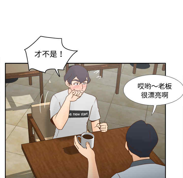 韩国漫画体感情趣用品韩漫_体感情趣用品-第33话在线免费阅读-韩国漫画-第25张图片