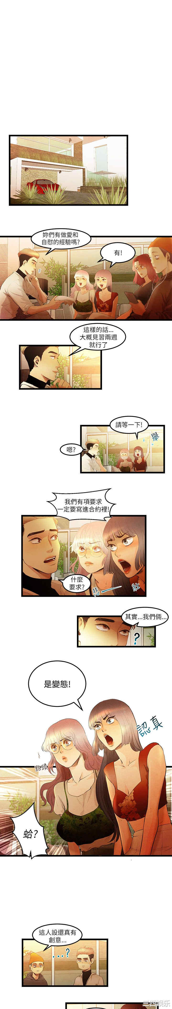 韩国漫画主播日记韩漫_主播日记-第13话在线免费阅读-韩国漫画-第2张图片