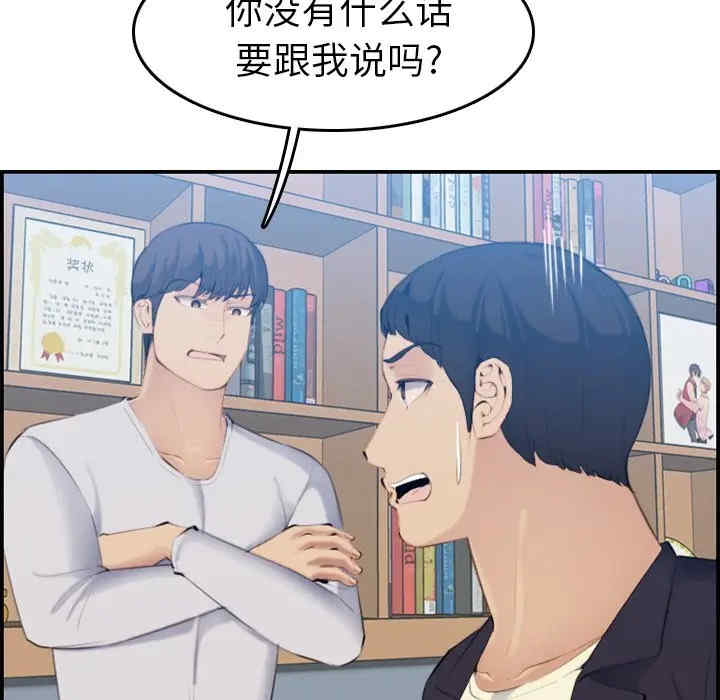 韩国漫画妈妈是女大学生韩漫_妈妈是女大学生-第33话在线免费阅读-韩国漫画-第108张图片