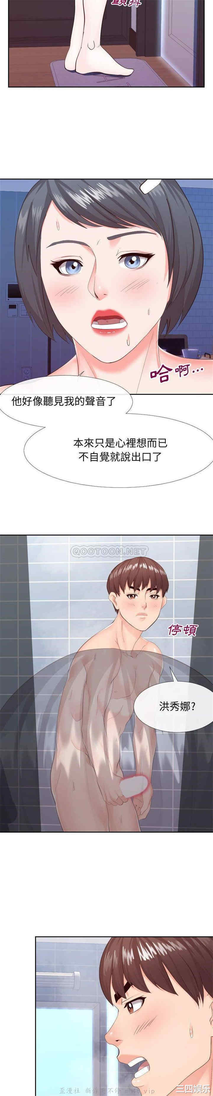 韩国漫画同一屋檐/偶然同住韩漫_同一屋檐/偶然同住-第26话在线免费阅读-韩国漫画-第2张图片