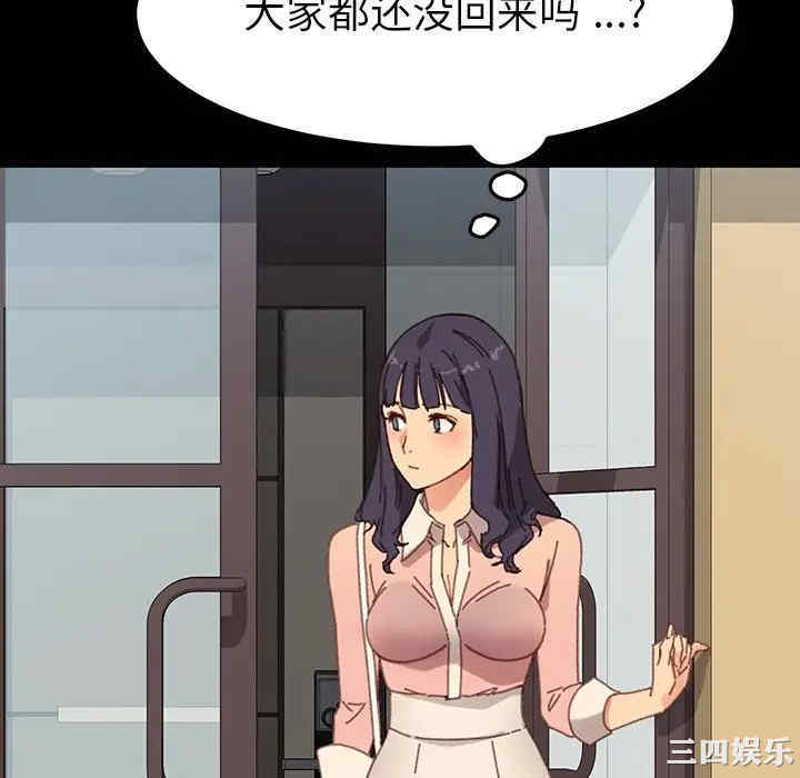 韩国漫画乖乖上钩/危机四伏的家庭生活韩漫_乖乖上钩/危机四伏的家庭生活-第34话在线免费阅读-韩国漫画-第101张图片