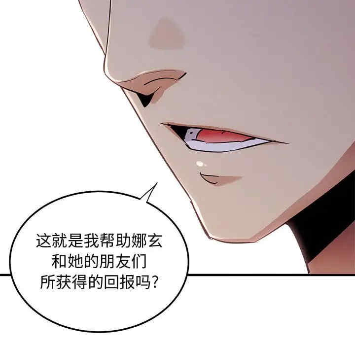 韩国漫画闯入我们家的H先生韩漫_闯入我们家的H先生-第46话在线免费阅读-韩国漫画-第19张图片