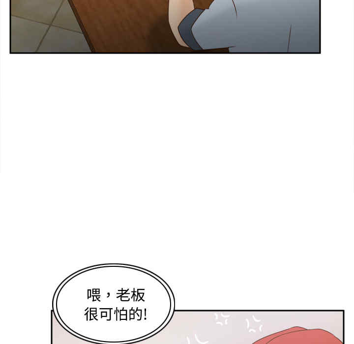 韩国漫画体感情趣用品韩漫_体感情趣用品-第33话在线免费阅读-韩国漫画-第26张图片