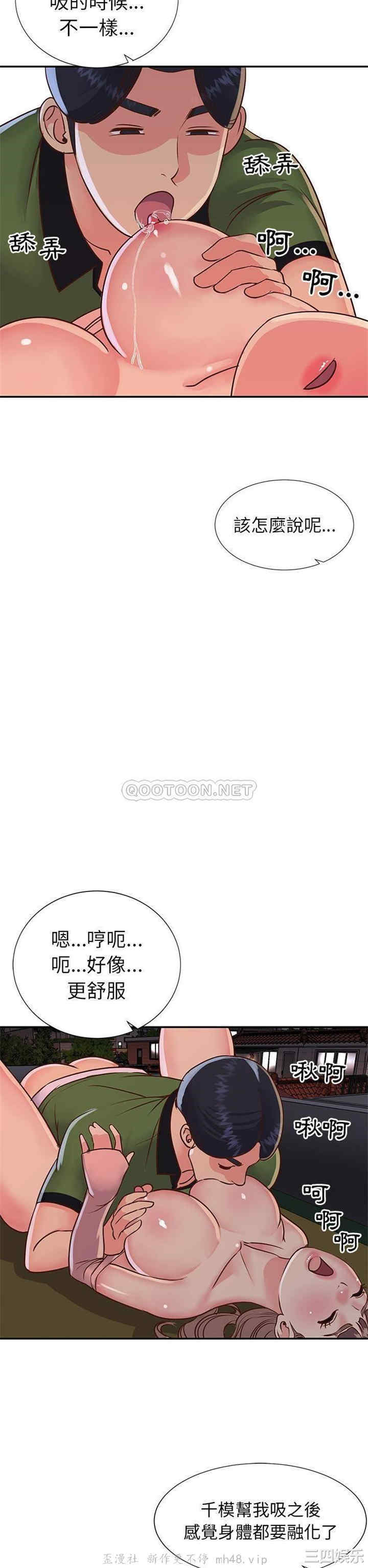 韩国漫画与两姐妹的同居生活/天真姐妹花韩漫_与两姐妹的同居生活/天真姐妹花-第16话在线免费阅读-韩国漫画-第20张图片