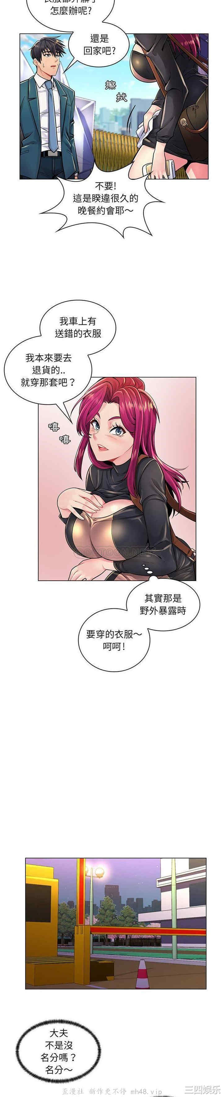 韩国漫画疯狂女教师/脱序教师韩漫_疯狂女教师/脱序教师-第17话在线免费阅读-韩国漫画-第14张图片