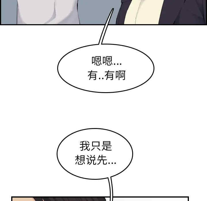 韩国漫画妈妈是女大学生韩漫_妈妈是女大学生-第33话在线免费阅读-韩国漫画-第109张图片