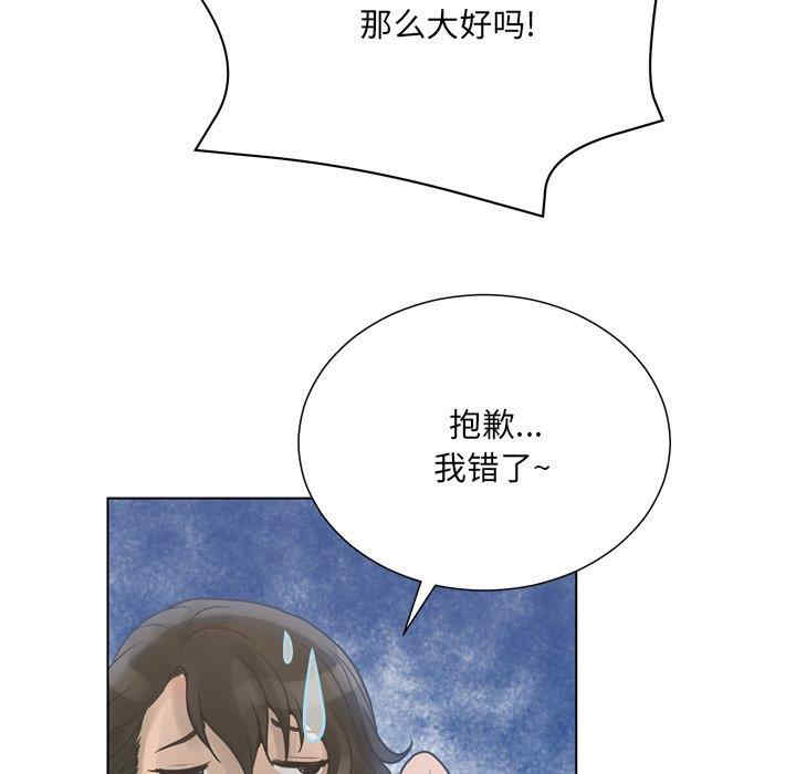 韩国漫画变脸逆袭/变身面膜韩漫_变脸逆袭/变身面膜-第16话在线免费阅读-韩国漫画-第73张图片