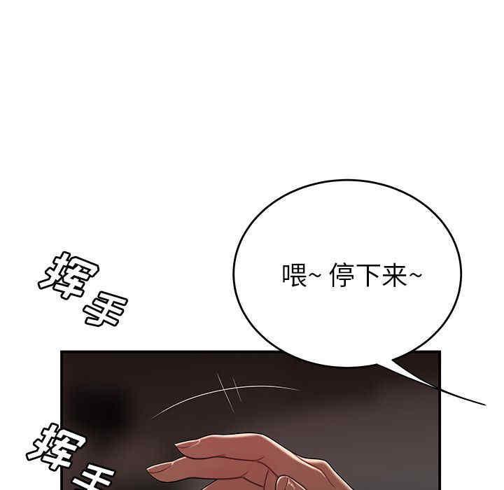 韩国漫画致命牢笼/绝命陷阱韩漫_致命牢笼/绝命陷阱-第4话在线免费阅读-韩国漫画-第67张图片