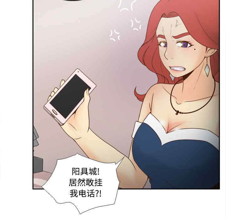 韩国漫画体感情趣用品韩漫_体感情趣用品-第33话在线免费阅读-韩国漫画-第27张图片