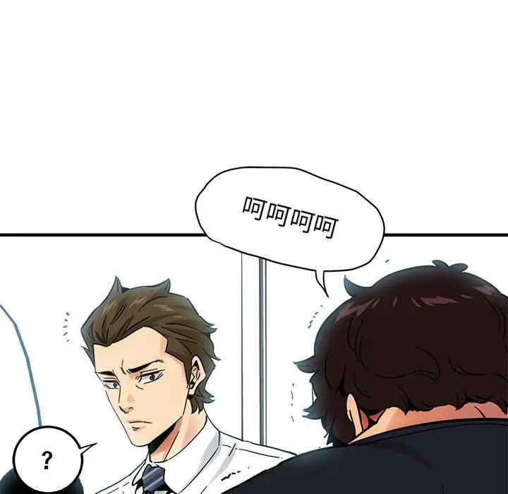 韩国漫画闯入我们家的H先生韩漫_闯入我们家的H先生-第46话在线免费阅读-韩国漫画-第20张图片