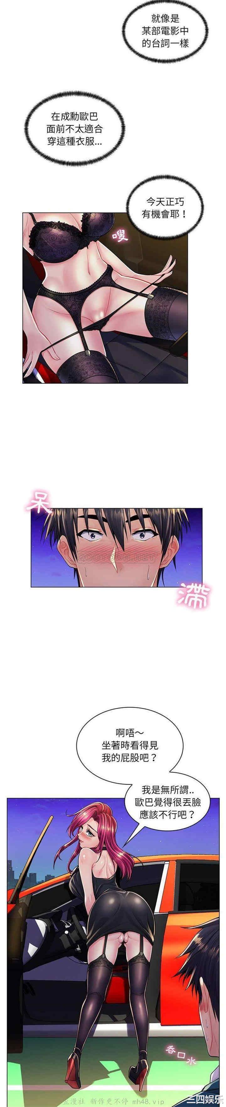 韩国漫画疯狂女教师/脱序教师韩漫_疯狂女教师/脱序教师-第17话在线免费阅读-韩国漫画-第15张图片
