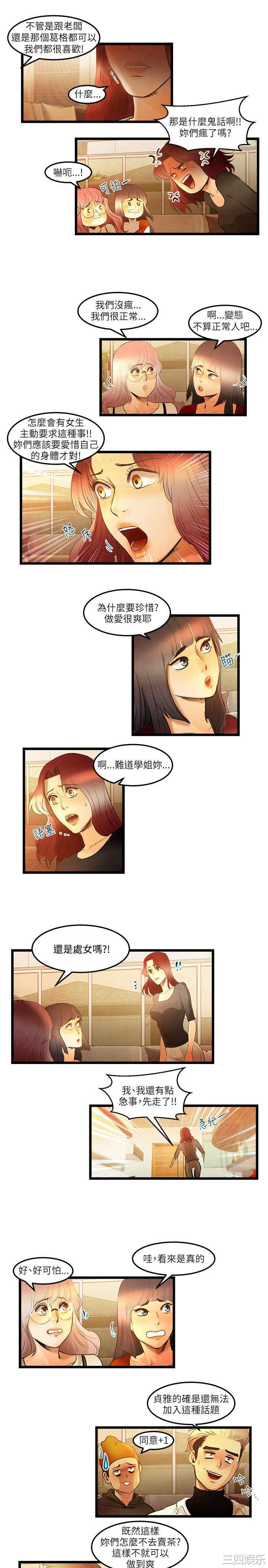 韩国漫画主播日记韩漫_主播日记-第13话在线免费阅读-韩国漫画-第4张图片