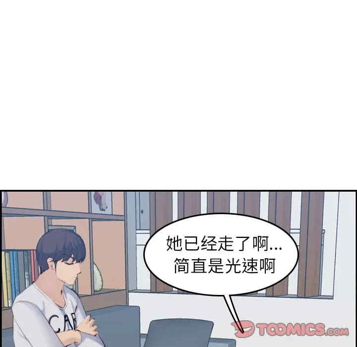 韩国漫画妈妈是女大学生韩漫_妈妈是女大学生-第33话在线免费阅读-韩国漫画-第111张图片