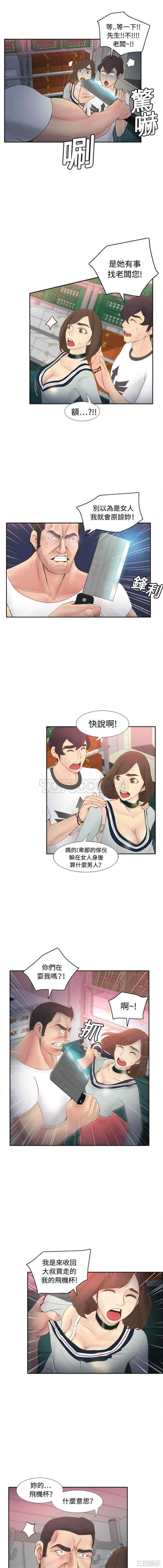 韩国漫画体感情趣用品韩漫_体感情趣用品-第9话在线免费阅读-韩国漫画-第5张图片