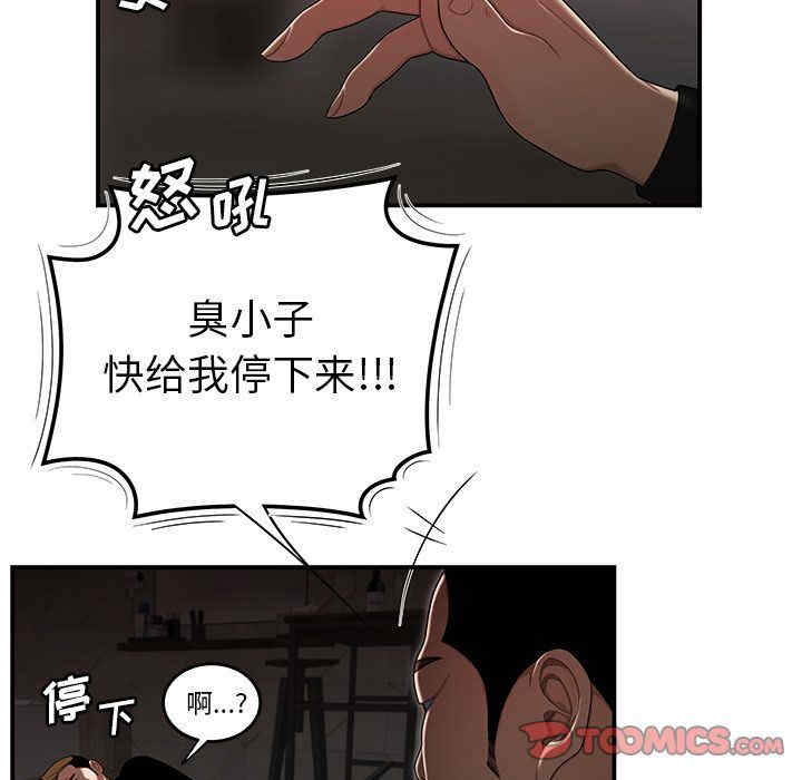 韩国漫画致命牢笼/绝命陷阱韩漫_致命牢笼/绝命陷阱-第4话在线免费阅读-韩国漫画-第68张图片