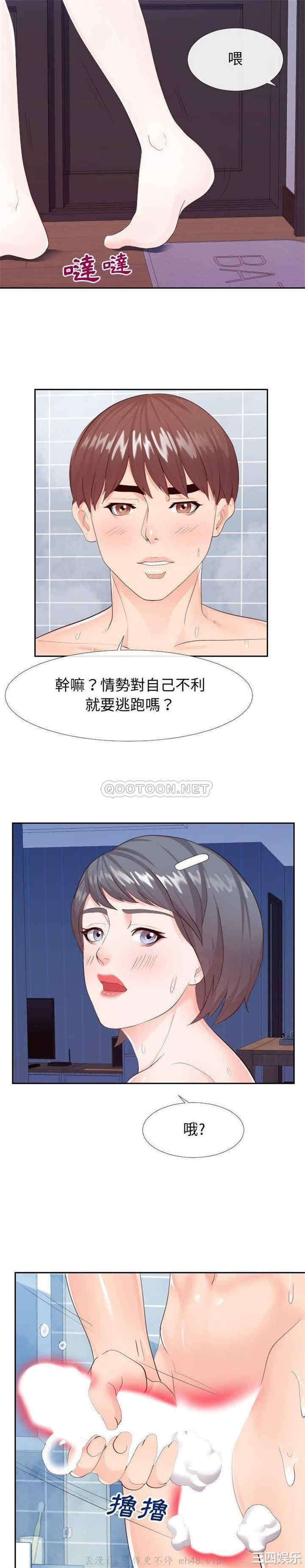 韩国漫画同一屋檐/偶然同住韩漫_同一屋檐/偶然同住-第26话在线免费阅读-韩国漫画-第4张图片