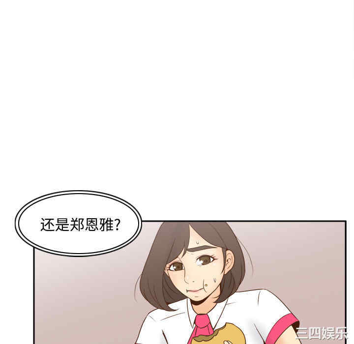 韩国漫画体感情趣用品韩漫_体感情趣用品-第33话在线免费阅读-韩国漫画-第28张图片