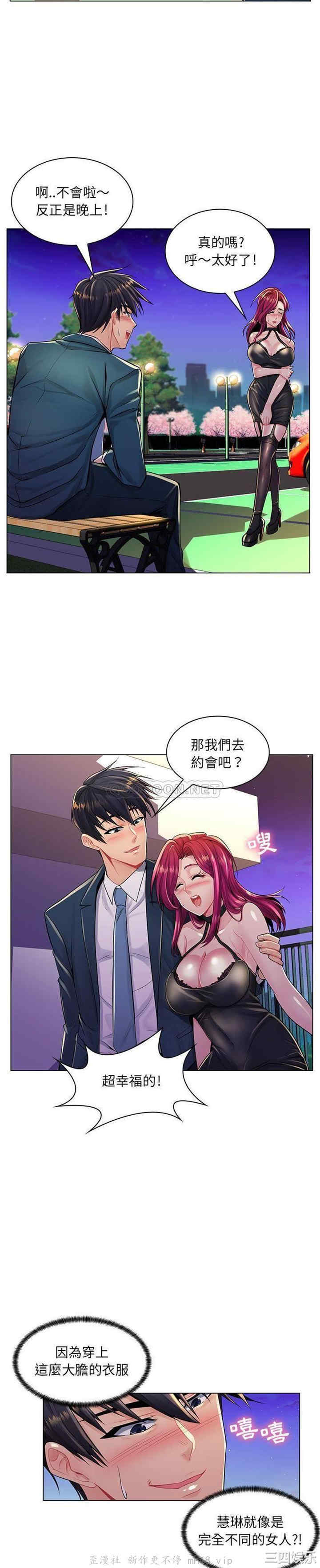 韩国漫画疯狂女教师/脱序教师韩漫_疯狂女教师/脱序教师-第17话在线免费阅读-韩国漫画-第16张图片