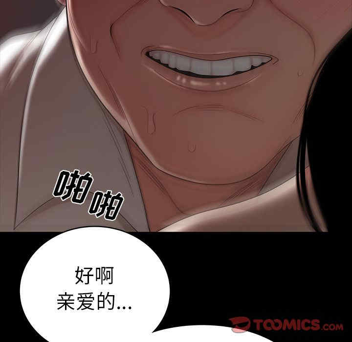 韩国漫画致命牢笼/绝命陷阱韩漫_致命牢笼/绝命陷阱-第11话在线免费阅读-韩国漫画-第6张图片