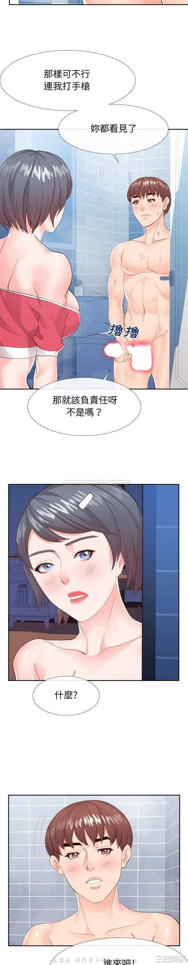 韩国漫画同一屋檐/偶然同住韩漫_同一屋檐/偶然同住-第26话在线免费阅读-韩国漫画-第5张图片