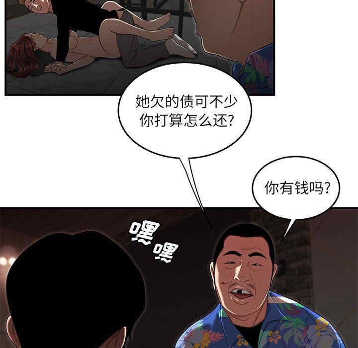 韩国漫画致命牢笼/绝命陷阱韩漫_致命牢笼/绝命陷阱-第4话在线免费阅读-韩国漫画-第69张图片