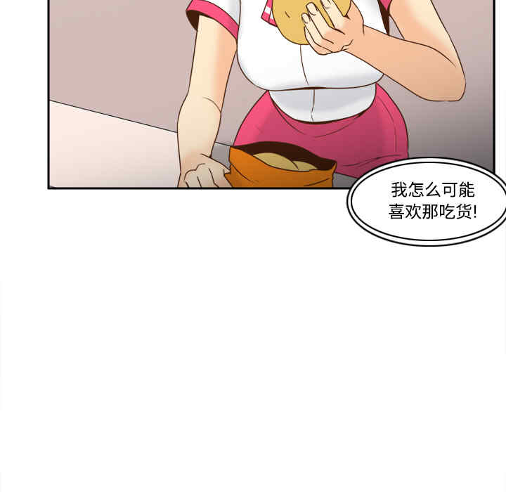 韩国漫画体感情趣用品韩漫_体感情趣用品-第33话在线免费阅读-韩国漫画-第29张图片