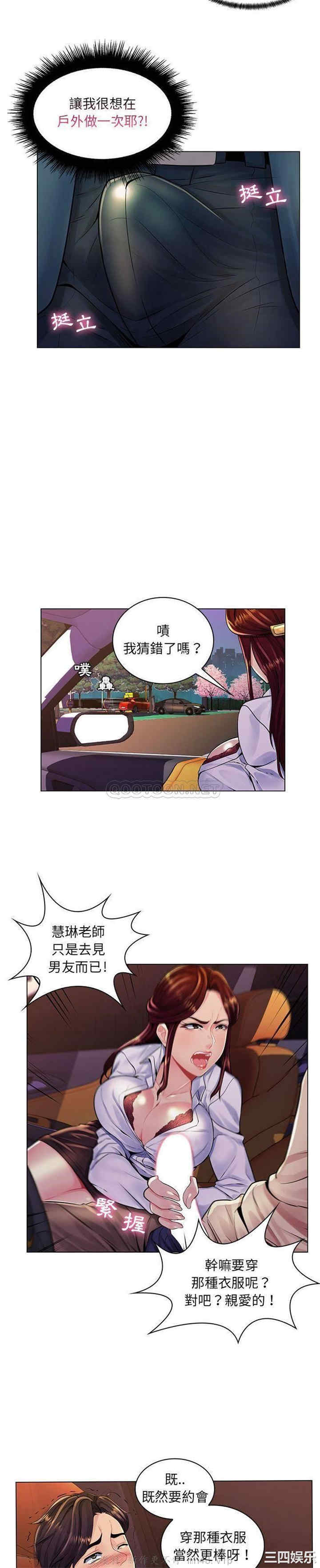 韩国漫画疯狂女教师/脱序教师韩漫_疯狂女教师/脱序教师-第17话在线免费阅读-韩国漫画-第17张图片