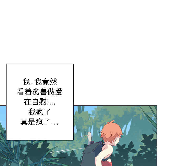 韩国漫画15少女漂流记韩漫_15少女漂流记-第6话在线免费阅读-韩国漫画-第50张图片