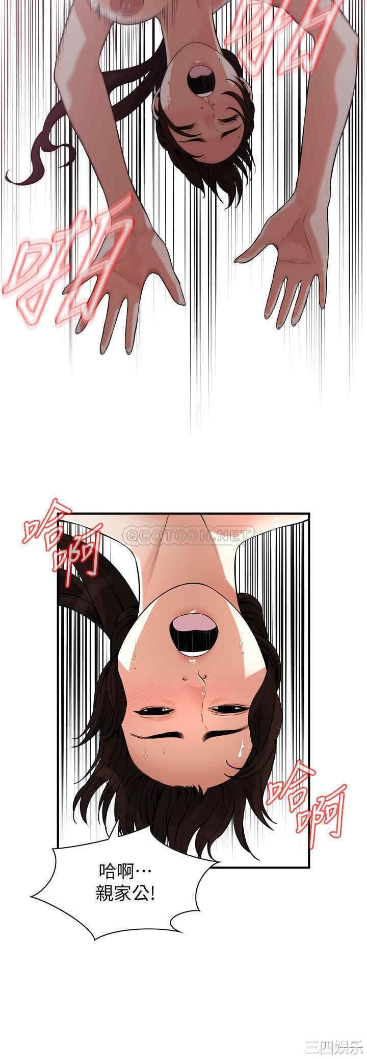 韩国漫画偷窥(无删减)韩漫_偷窥(无删减)-第213话在线免费阅读-韩国漫画-第20张图片