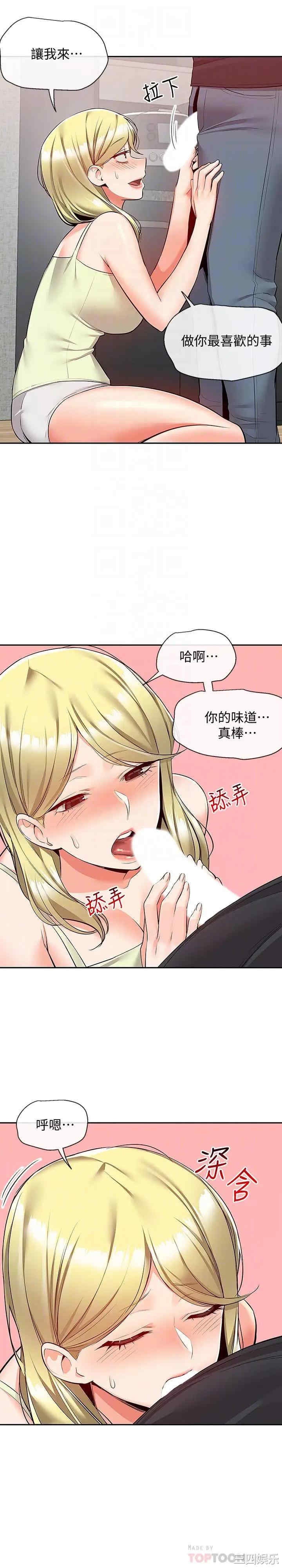韩国漫画深夜噪音韩漫_深夜噪音-第51话在线免费阅读-韩国漫画-第18张图片