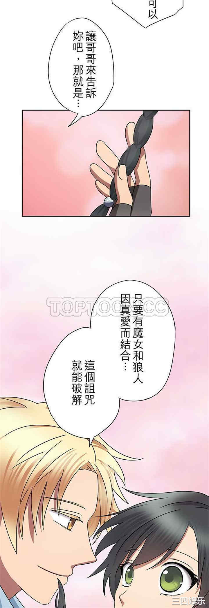 韩国漫画魔咒之吻韩漫_魔咒之吻-第8话在线免费阅读-韩国漫画-第17张图片